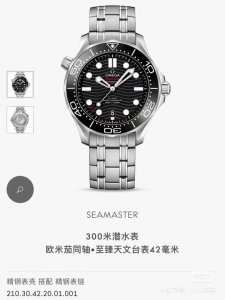 Ultra-Popular Seamaster Automatic Mechanical Movement With Stable Performance, C