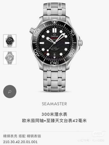 Ultra-Popular Seamaster Automatic Mechanical Movement With Stable Performance, C