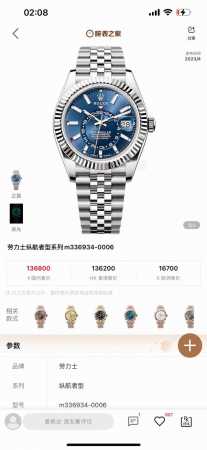 Exclusive real shot Rolex Skywalker Rolex Skywalker series fully automatic mech - Click Image to Close