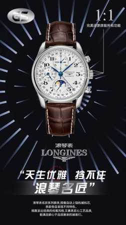 Sj produced this Longines Master Collection eight-hand moon phase ZF3 watch, equ - Click Image to Close