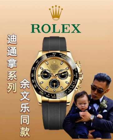 Rolex Daytona Series Shawn Yue's Same Automatic Mechanical Watch Ceramic Bezel E - Click Image to Close