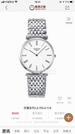 The ultimate bargain! Longines Grand La Grande Quartz watch; men's model, 36mm - Click Image to Close