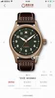 Hard Goods First Release, New Bronze Model, Exclusive In The Market! Iw3 2, Iwc