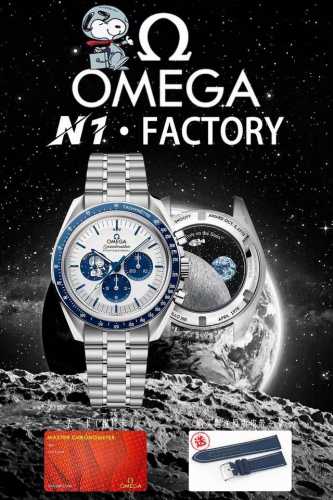 N1 Factory Omega Speedmaster Series 310.32.42.50.021