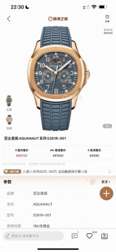 Uniform Price: Lei Wang Patek Philippe 5261R-001 Latest Model Smile Hand Grenade