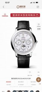 New Platinum Watch with Upgraded Case and Hidden Buttons Brand: Omega Multifunct