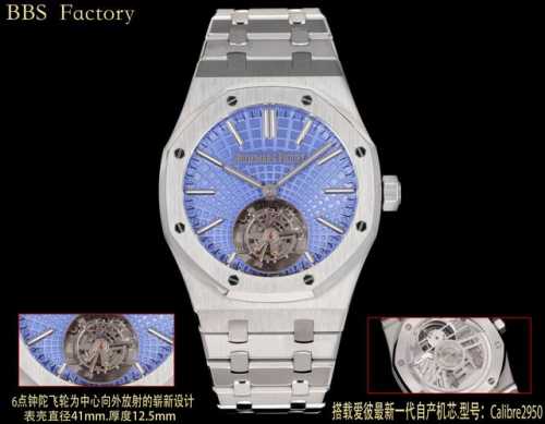 White Gold Diamond + 200BBS Factory has released the new Audemars Piguet Royal O