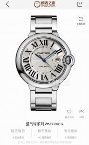 Cartier Cartler Blue Balloon Men's Watch Automatic Mechanical Movement 316 Stain