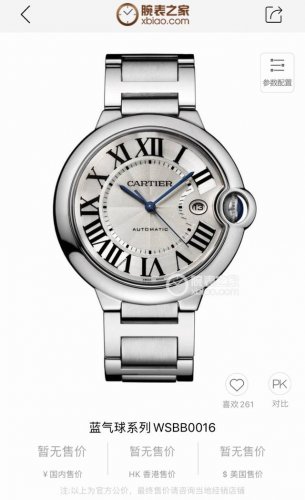 Cartier Cartler Blue Balloon Men's Watch Automatic Mechanical Movement 316 Stain