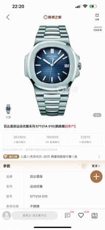 Exclusive real shot Patek Philippe Nautilus entry-level Model 5711 10 Diameter - Click Image to Close