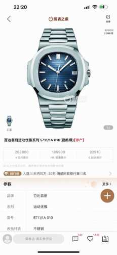 Exclusive real shot Patek Philippe Nautilus entry-level Model 5711 10 Diameter