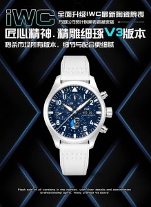 A fully upgraded Iwc latest ceramic watch The Iwc Pilot's Chronograph watch is h A fully upgraded Iwc latest ceramic watch The Iwc Pilot's Chronograph watch is h