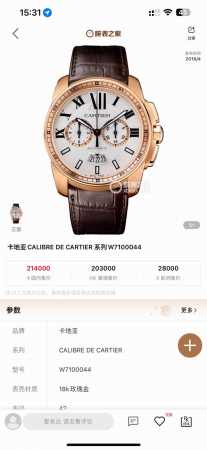 Authentic Replica, 1:1 Scale, Featuring The Original Cartier Calibre 9100 Moveme - Click Image to Close