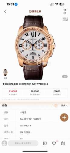 Authentic Replica, 1:1 Scale, Featuring The Original Cartier Calibre 9100 Moveme