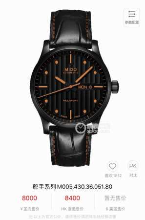 Mido - Mido Captain Series Men's Watch, Automatic Mechanical Movement, 316L Stai - Click Image to Close