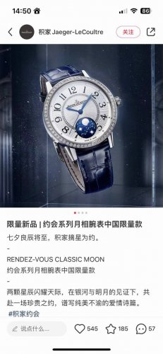 Jaeger-LeCoultre Rendez-Vous women's watch, one of the three dreams of womenJaeg