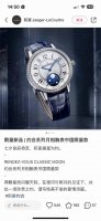 Jaeger-LeCoultre Rendez-Vous women's watch, one of the three dreams of womenJaeg