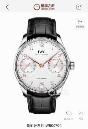 Iwc Portuguese Series Iw500704 Automatic Mechanical Latest Model Seven-Day Chain - Click Image to Close