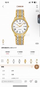 Longines Lyre L4.960, a top-tier replica watch, unique to each model, guaranteed Longines Lyre L4.960, a top-tier replica watch, unique to each model, guaranteed
