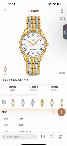 Longines Lyre L4.960, a top-tier replica watch, unique to each model, guaranteed