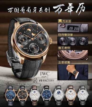 V9 Iwc IWC Portuguese Series D05 True Perpetual Calendar, the first IWC perpetua - Click Image to Close