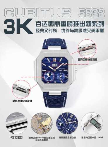 Sj presents the white and gold case Patek Philippe Pp A, featuring the new Cubit