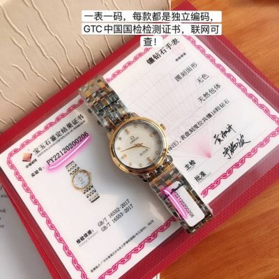 Omega watch with three serial numbers, caseback, warranty card, and tag! Authent