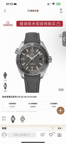 Tvs Planet Ocean 600m Diver's Watch features exclusive caliber 8900, featuring q