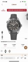 Tvs Planet Ocean 600m Diver's Watch features exclusive caliber 8900, featuring q