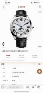 Cartier Drive De Cartier series watches. With an elegant and solemn pillow-shape