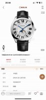 Cartier Drive De Cartier series watches. With an elegant and solemn pillow-shape