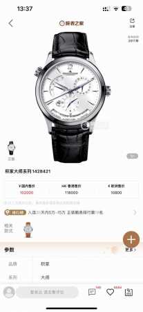 9F Factory New Jaeger-Lecoultre Master Geographer Q1428421 Today's Featured Reco - Click Image to Close