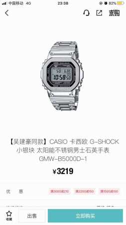 Casio 35th Anniversary Limited Edition Retro Metal Watch for Men, Gmw-B5000D-1-B - Click Image to Close