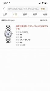 Longines Moon Phase Series New Women's Watch, commonly known as the "Little Blue