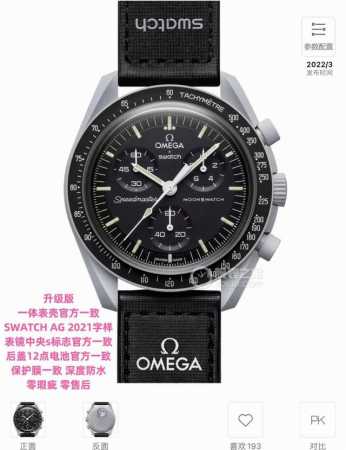 Omega Swatch Collaboration, One-Piece Case, Model 5, Moon Edition, Gray. Excepti - Click Image to Close