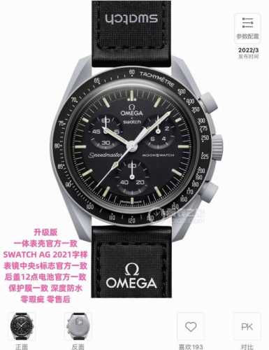 Omega Swatch Collaboration, One-Piece Case, Model 5, Moon Edition, Gray. Excepti