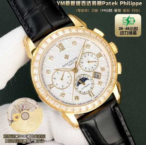 White Diamond Gold Diamond Patek Philippe Patek Philippe Stunning Debut 41 Mm Di