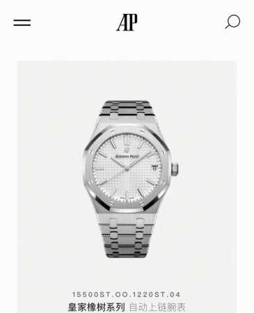 Audemars Guet A Royal Oak Automatic Watch, 10St. Audemars Piguet white dial auto - Click Image to Close