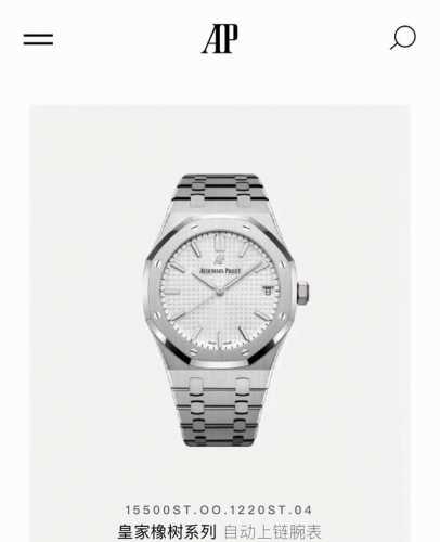 Audemars Guet A Royal Oak Automatic Watch, 10St. Audemars Piguet white dial auto