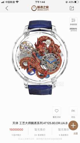 New Product Shocks The Entire Market. Jacob & Co. Astronomia Dragon Watch. Since
