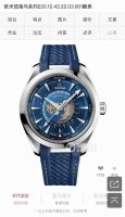 Omega Seamaster Aqua Terra 150 World Time watch, equipped with an integrated aut