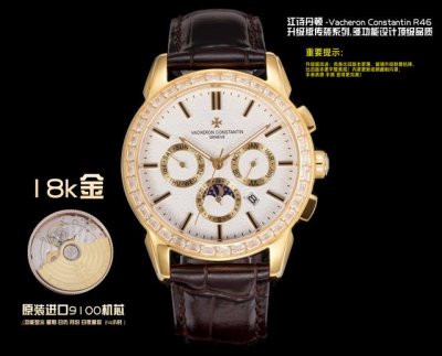 Diamond Model: White-Gold Vacheron Constantin's upgraded Tradition series featu