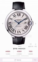 Cartier Blue Balloon 42Mm, High-End