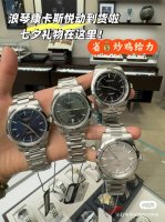 Longines Conquest Yes, yes, ladies, this is the Conquest Verna that your boyfrie