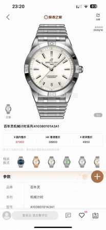 Unified Price: Breitling's newest model, the A10380101L1A1 series, has reached n - Click Image to Close