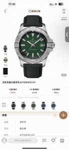 Unified Price: Breitling Avenger Series Model A17328101 New Arrival Case Diamete