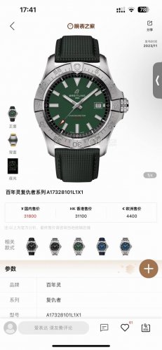 Unified Price: Breitling Avenger Series Model A17328101 New Arrival Case Diamete