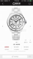 Chanel Chanel's All-New J12 Watch