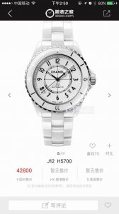 Chanel Chanel's All-New J12 Watch