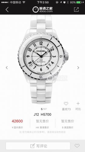 Chanel Chanel's All-New J12 Watch